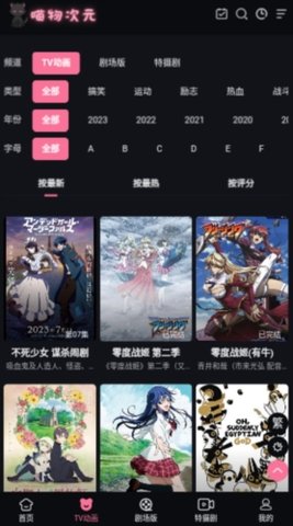 喵物次元2024最新版截图