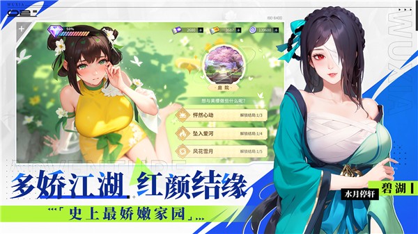 江湖如梦国际服截图