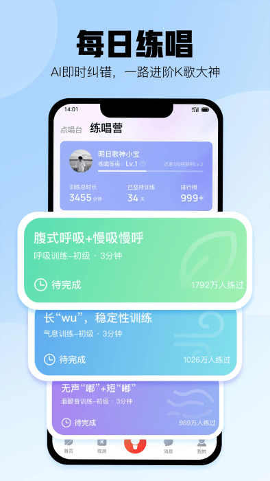 酷狗唱唱截图