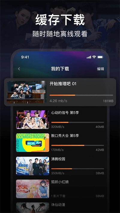 wetv海外版截图