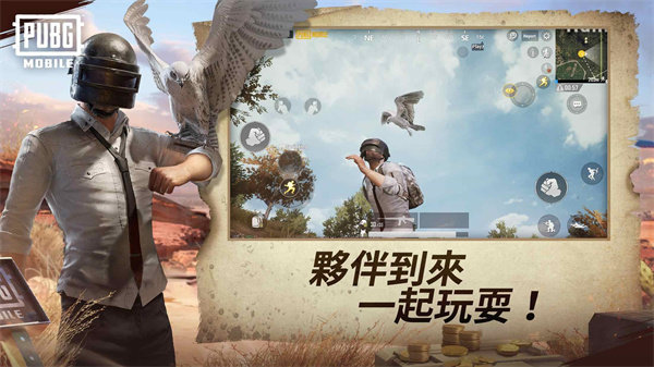 pubg国际服3.4.0版截图