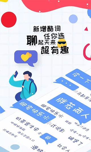 趣打字极速版截图