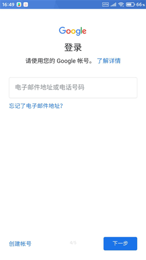 Google Play服务安卓最新版截图