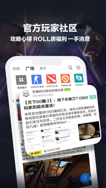 完美世界电竞手机版截图