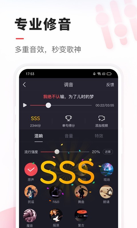 VV音乐免费版截图