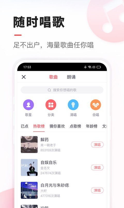 VV音乐免费版截图