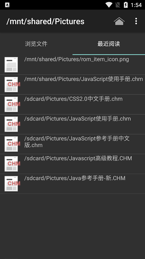 CHM阅读器手机安装包截图
