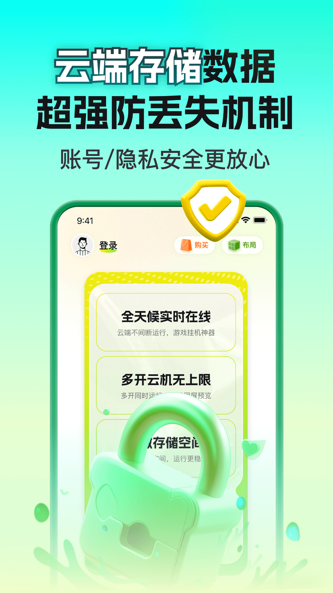 嗖嗖云手机截图