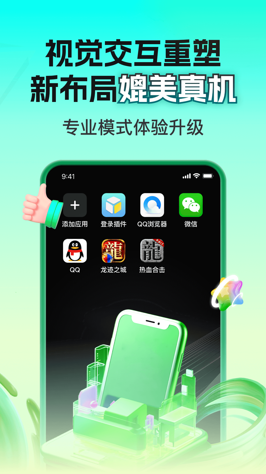 嗖嗖云手机截图