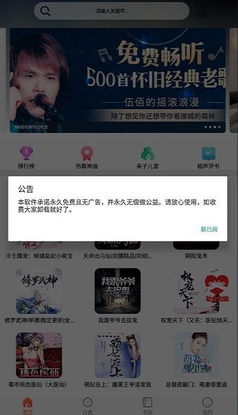 声阅截图