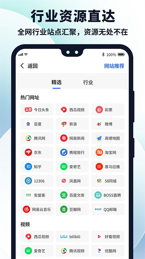 多御浏览器app截图