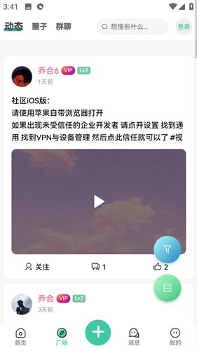 须弥社区安装包最新版本截图