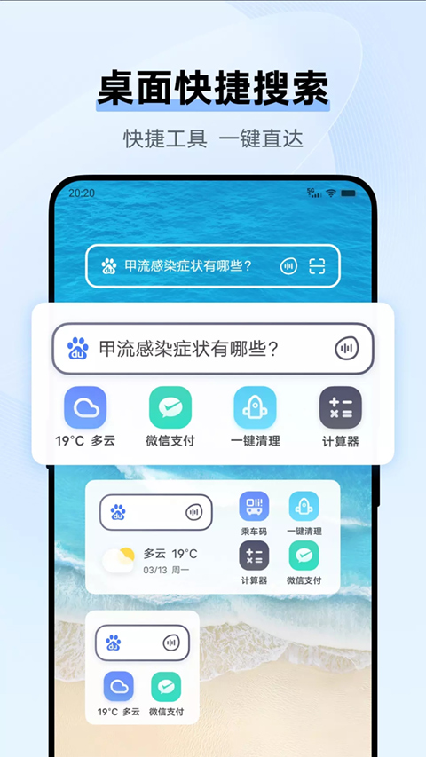 vivo浏览器2024最新版截图