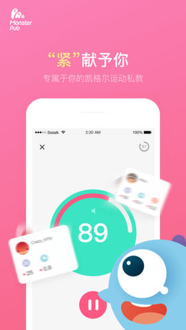 小怪兽音乐截图