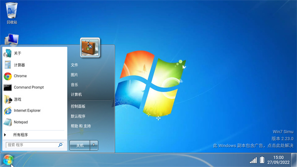 win7模拟器截图