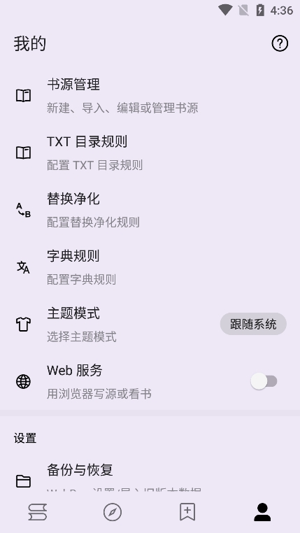 笔尖小说截图