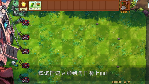 蓝飘飘pvz融合版迷雾2.1.1安装包截图