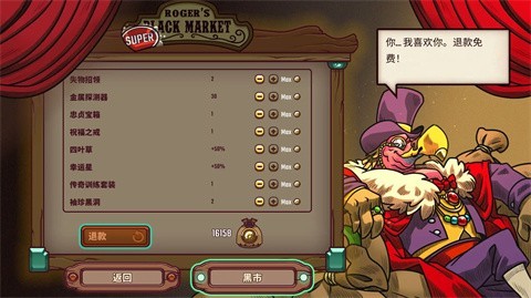 赏金幸存者steam移植手机版截图