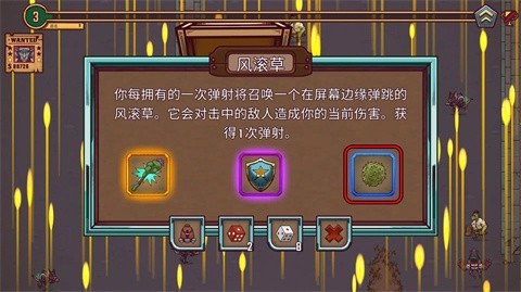 赏金幸存者steam移植手机版截图