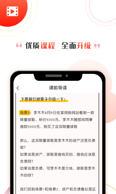 启牛学堂截图