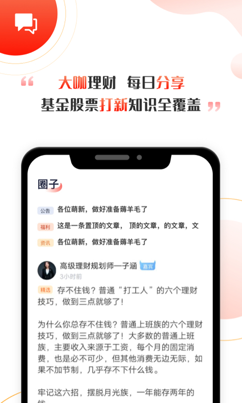 启牛学堂截图