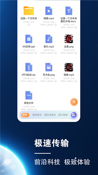 小龙云网盘截图