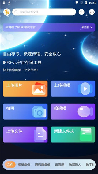 小龙云网盘截图