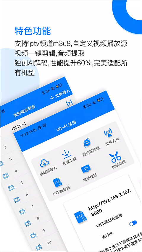 potplayer软件截图