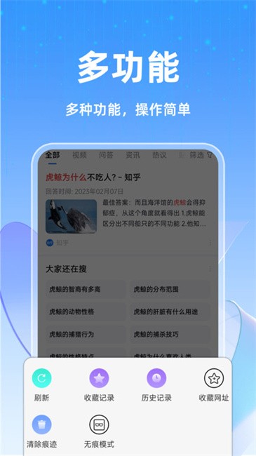 GQ浏览器截图