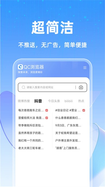 GQ浏览器截图