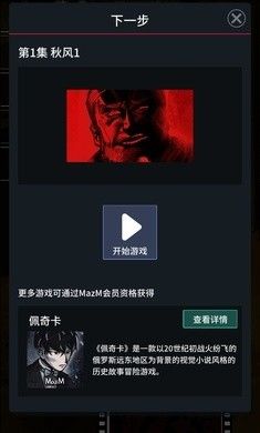 卡夫卡的变形记截图