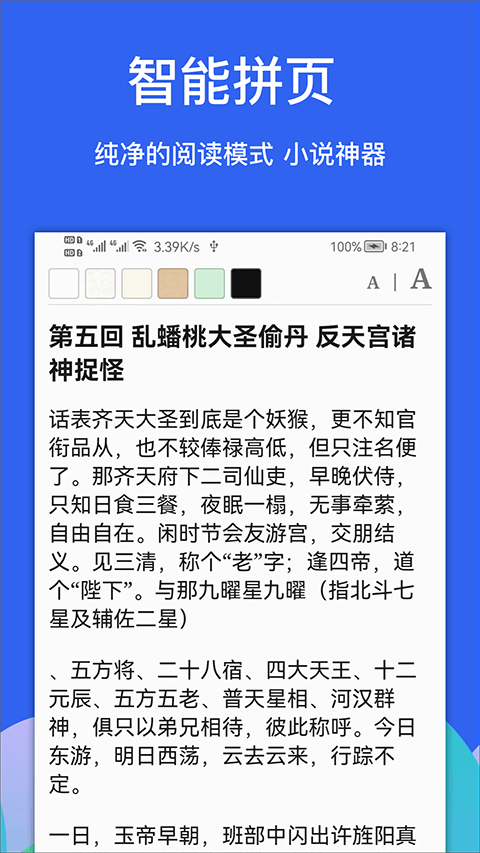 alook浏览器截图