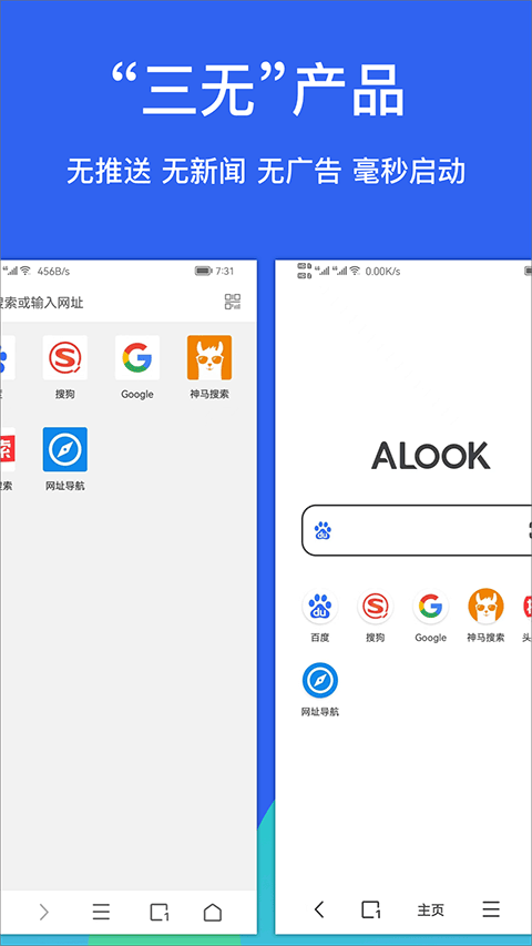 alook浏览器手机版截图