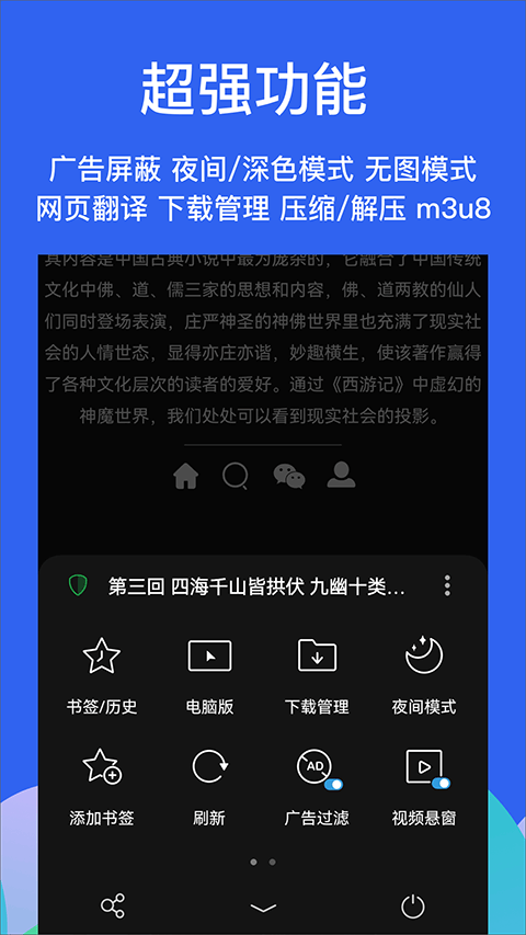 alook浏览器8倍速版截图