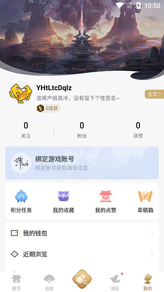 诛仙世界助手正式版截图