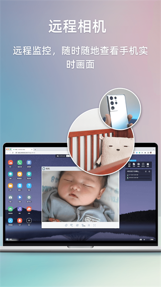 AirDroid免费版截图