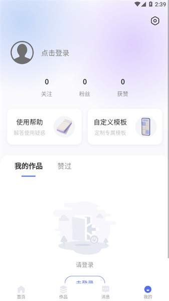 光影边框公测版截图