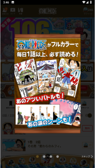 ONE PIECE BASE截图