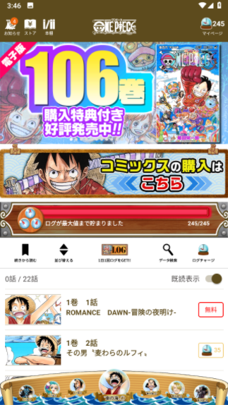 ONE PIECE BASE截图