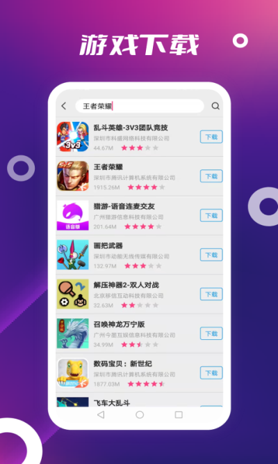 app store安卓正版截图