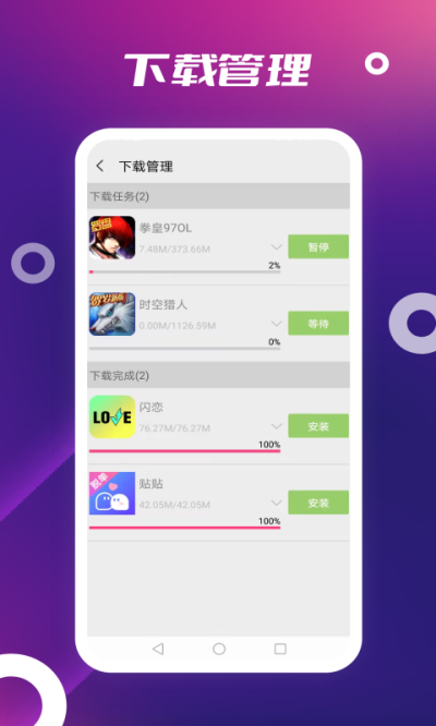 app store安卓正版截图