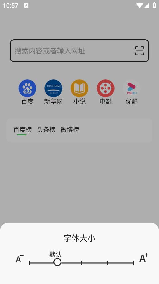 次源浏览器截图