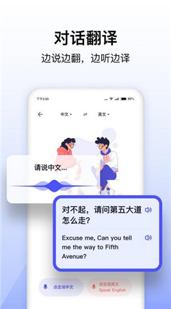 极速翻译器截图