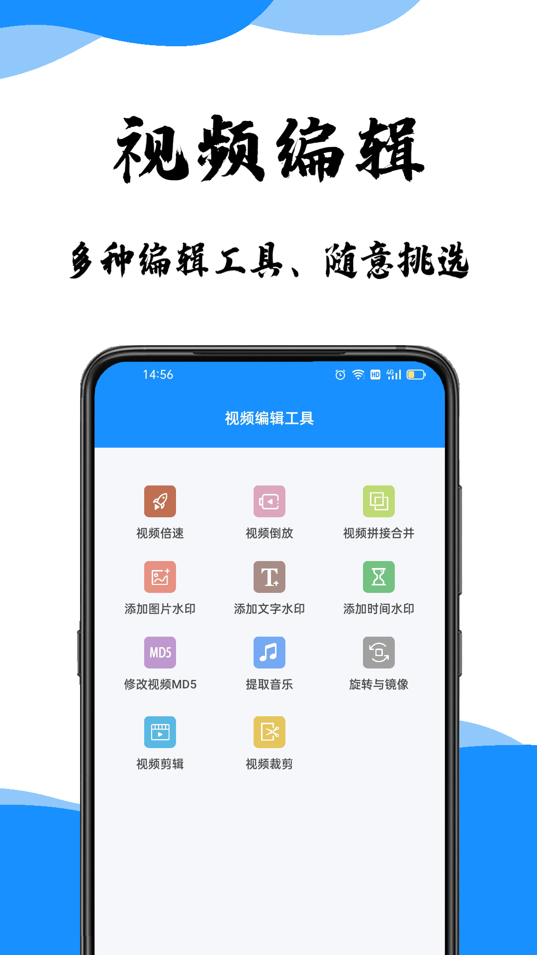 去水印软件免费截图