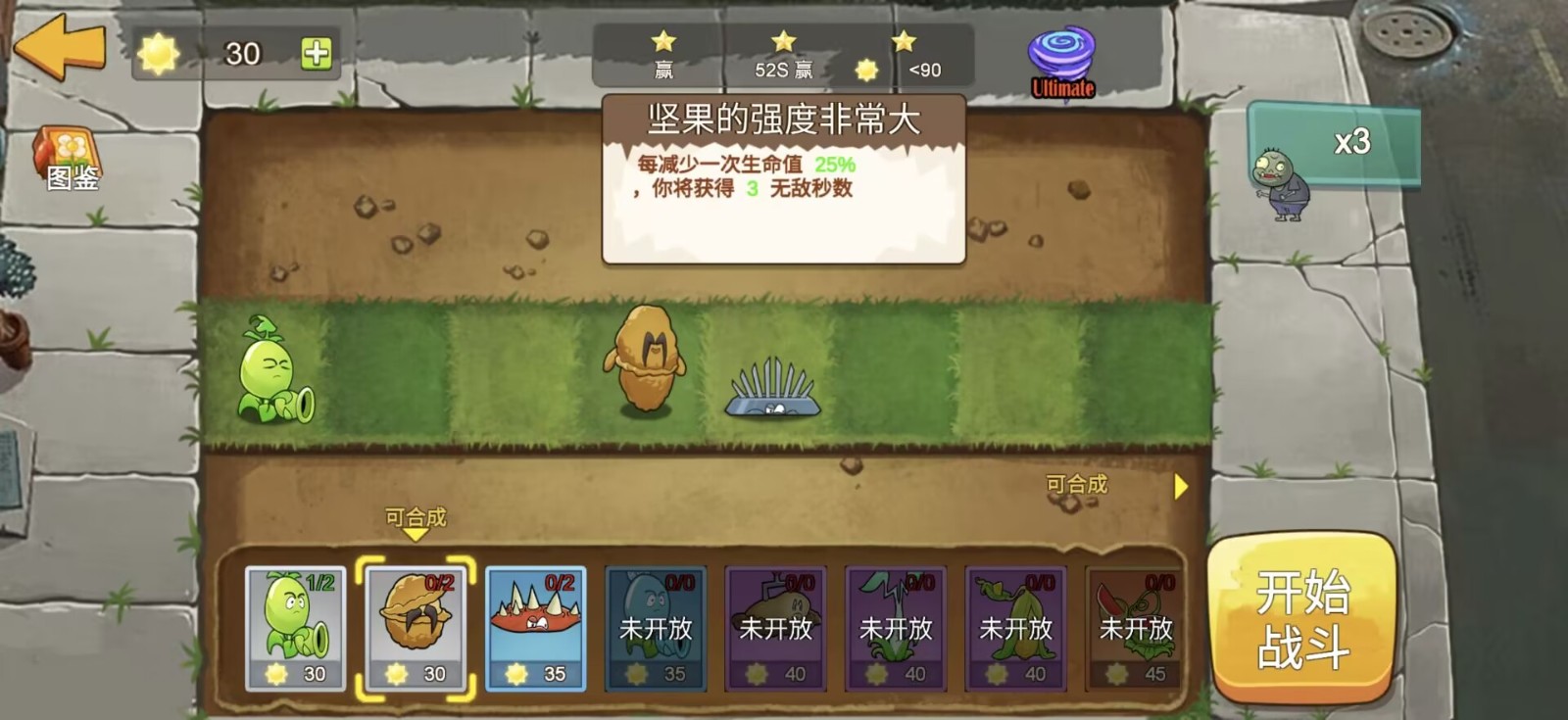 pvz迷你版截图