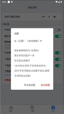 可乐下载器无广告版截图