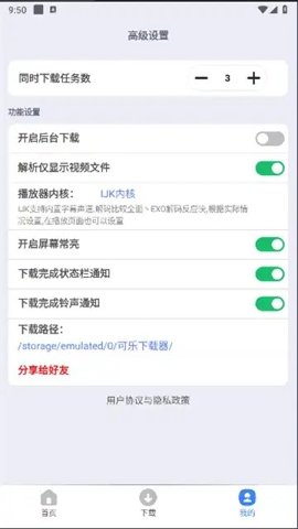 可乐下载器无广告版截图