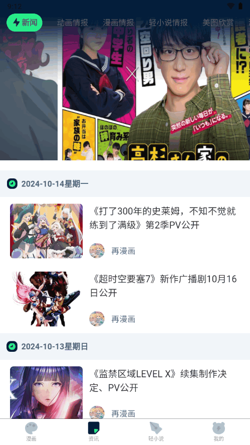 再漫画截图