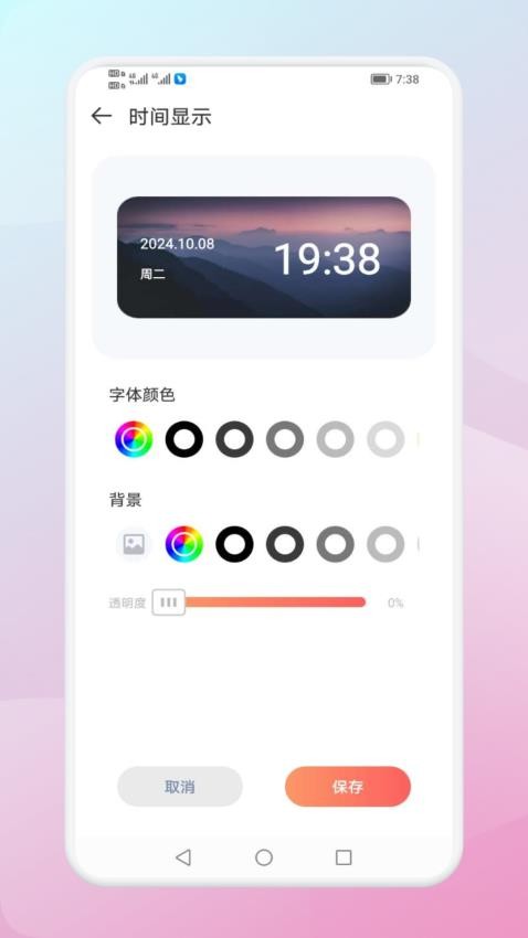 Widgify小组件截图