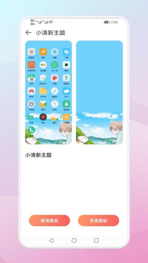 Widgify小组件截图